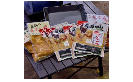 BBQセット けいちゃん＆鉄板セット 飛騨神岡 特産 けいちゃん とんちゃん バーベキュー 