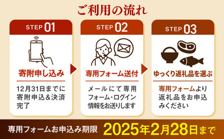 【あとから選べる】福岡県那珂川市 あとからセレクト！ふるさとギフト 8万円分 80000円[GZZ016]