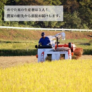 令和7年産 定期便 6カ月 銀河のしずく５kg 黒岩めでた米 くろいわ産地直売所 こめ コメ 米 白米 精米 定期便 米定期便 全6回