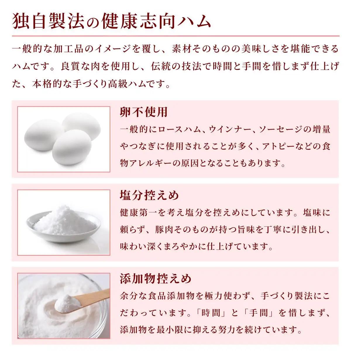 しっとり なめらか！ 肥前さくらポーク使用 特選ロースハム 卵不使用 塩分控えめ ブランド豚 お歳暮 サラダ 朝ごはん ハムステーキ ハムカツ ハムエッグ サンドイッチ アレンジ色々