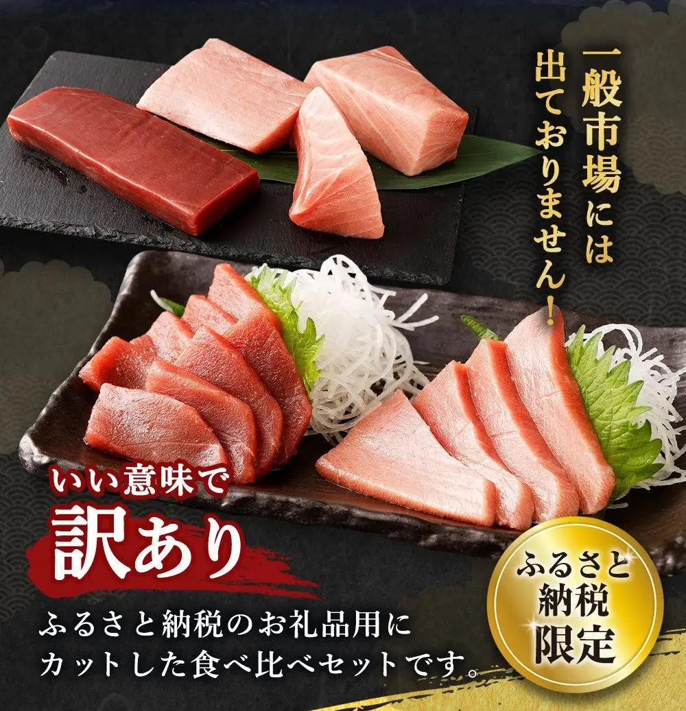 本マグロ 小分け 計約600g  【まぐろ】FN-Limited-PR