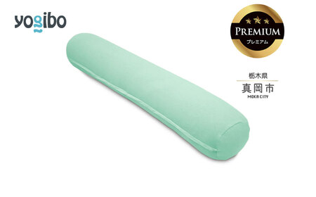 Yogibo Roll Max Premium ミント（ヨギボー ロール マックス プレミアム）