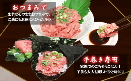 今だけ増量！ネギトロ (まぐろたたき) ８８０ｇ (８０g ×１１袋) セット小分け 天然まぐろ ネギトロ ねぎとろ ネギトロ丼 手巻き寿司 軍艦 寿司 まぐろたたき 天然 まぐろ マグロ 冷凍 魚介