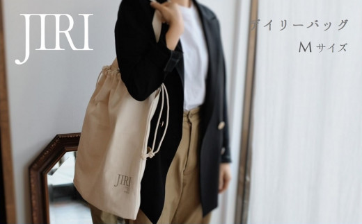 JIRI デイリーバッグ　Mサイズ　 堀井鞄製作所 （36-21）