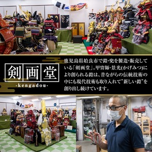 a1096-C 【数量限定】職人が心を込めて手作りした本仕立着用鎧！＜黒小札黒白茶威＞【剣画堂】姶良市 国産 鎧 甲冑 兜 武将 七五三 伝統工芸品