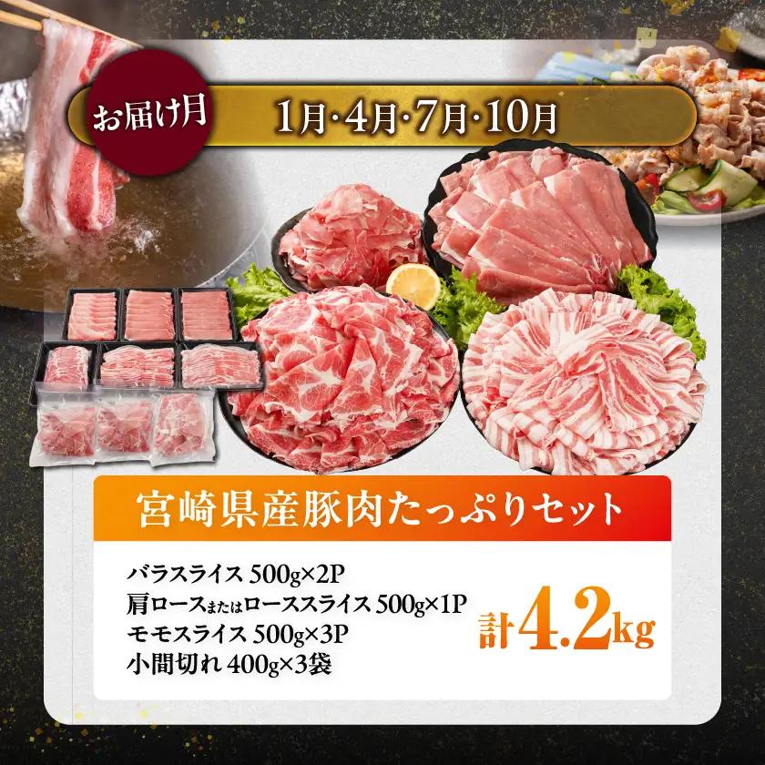 ≪3回連続お届け≫とにかくお肉大好き!宮崎牛と宮崎県産豚定期便L(総重量8.2kg)〔T84-3-N201〕_(都城市) 宮崎県産 牛肉 宮崎牛 豚肉 しゃぶしゃぶ すき焼き 焼肉 バラ 肩ロース ロ