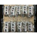 【ふるさと納税】[北海道根室産]まるごと骨まで食べれる氷下魚(こまい)10袋セット B-50004