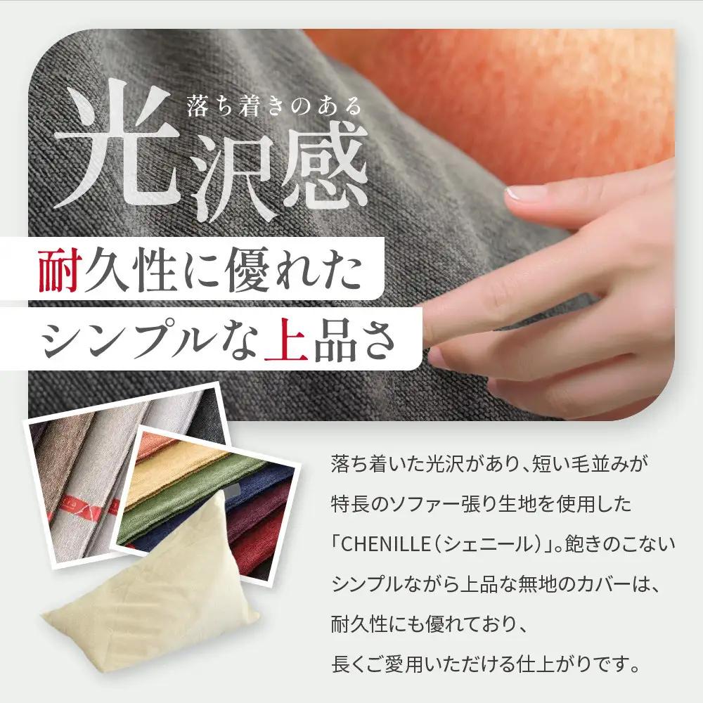 【大東寝具】tetra シェニール（ビッグサイズ）（ミルクティー）｜京都 ビーズクッション 人気ブランド くつろぎ 癒し クッション