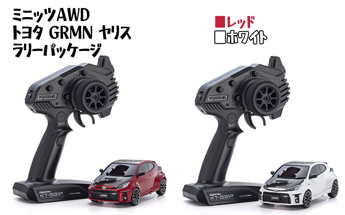 
            No.1043 ミニッツAWD トヨタ GRMN ヤリス ラリーパッケージ ／ 車 ラジコン 神奈川県
          