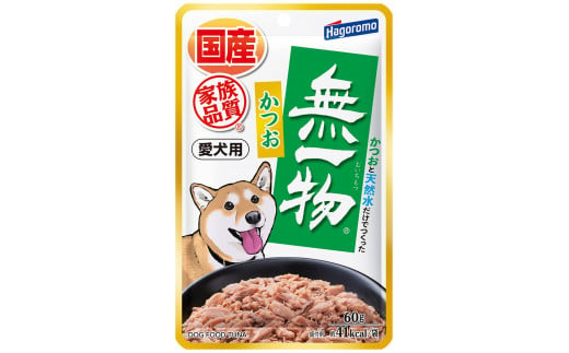 【定期便】全3回　ペットフード愛犬用無一物(R)パウチかつお60g【はごろもフーズ】