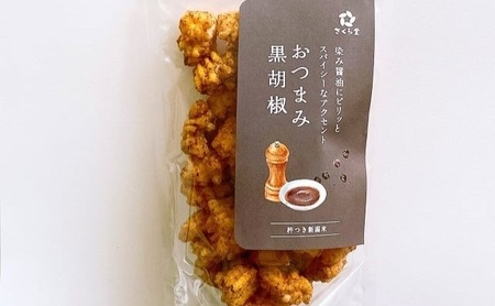 おつまみ スタンドパック おかき おつまみ黒胡椒 12個せんべい 煎餅 おつまみ おつまみ おつまみ おつまみ おつまみ sds008
