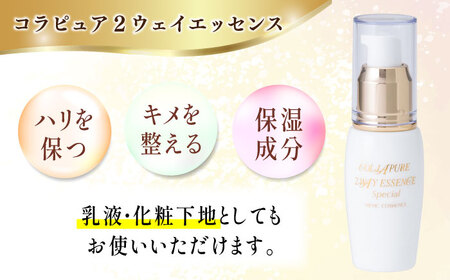 【全6回定期便】コラピュア 2ウェイ エッセンス 美容液 [AMBS015] 美容