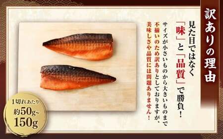 【3ヶ月定期便】【訳あり】国産 骨取り 熟成極みさばみりん干し 計約2kg ／ 1切れ さばみりん干し みりん干し 干物 ひもの さば サバ 鯖 魚