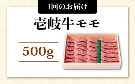 【全12回 定期便 】お肉 壱岐牛 焼き肉セット 500g 《 壱岐市 》 【ヤマグチ】[JCG056] 黒毛和牛 和牛 壱岐牛 モモ 焼き肉 焼肉 モモ 赤身 とろける ジューシー 204000 2