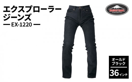 
                  クシタニ エクスプローラージーンズ（EX-1220）オールドブラック 36インチ レザーパンツ 丸洗い可能 牛革 静岡 浜松市 [№5360-1294]
                