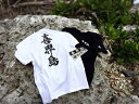 【ふるさと納税】喜界島Tシャツ＆ステッカー2枚