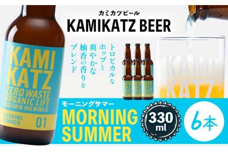 Morning Summer 6本 RISE＆WIN 《30日以内に出荷予定(土日祝除く)》│ ｸﾗﾌﾄﾋﾞｰﾙｸﾗﾌﾄﾋﾞｰﾙｸﾗﾌﾄﾋﾞｰﾙｸﾗﾌﾄﾋﾞｰﾙｸﾗﾌﾄﾋﾞｰﾙｸﾗﾌﾄﾋﾞｰﾙｸﾗﾌﾄﾋﾞｰﾙｸﾗﾌﾄﾋﾞｰﾙｸﾗﾌﾄﾋﾞｰﾙｸﾗﾌﾄﾋﾞｰﾙｸﾗﾌﾄﾋﾞｰﾙｸﾗﾌﾄﾋﾞｰﾙｸﾗﾌﾄﾋﾞｰﾙｸﾗﾌﾄﾋﾞｰﾙｸﾗﾌﾄﾋﾞｰﾙｸﾗﾌﾄﾋﾞｰﾙｸﾗﾌﾄﾋﾞｰﾙｸﾗﾌﾄﾋﾞｰﾙｸﾗﾌﾄﾋﾞｰﾙｸﾗﾌﾄﾋﾞｰﾙｸﾗﾌﾄﾋﾞｰﾙｸﾗﾌﾄﾋﾞｰﾙｸﾗﾌﾄﾋﾞｰﾙｸﾗﾌﾄﾋﾞｰﾙｸﾗﾌﾄﾋﾞｰﾙｸﾗﾌﾄﾋﾞｰﾙ