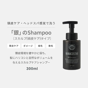 【定期便】年4回【3か月に1度】お届け！「ベストシャンプー10傑」に選ばれたスカルプヘアケアセット&詰め替えセット