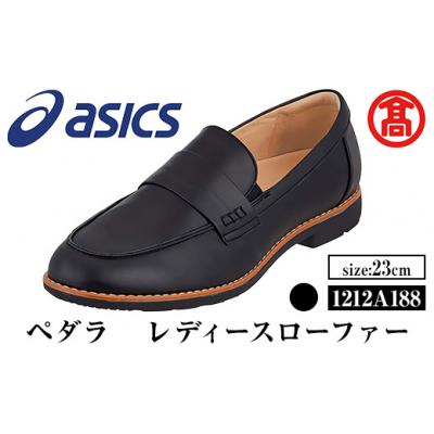 ふるさと納税 境港市 ペダラ レディースカジュアルシューズ (1212A188) (ブラック×23.0cm)