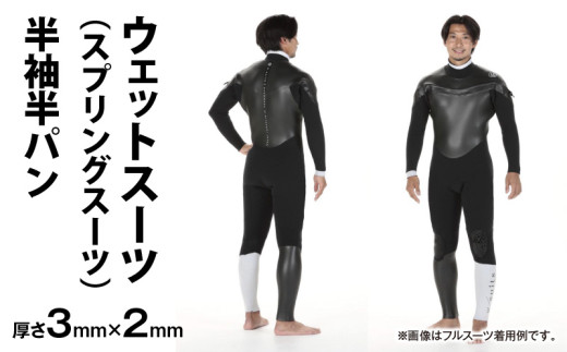 G-SUITS ウェットスーツ スプリングスーツ(半袖半ズボン3×2mm)_M140-001-02
