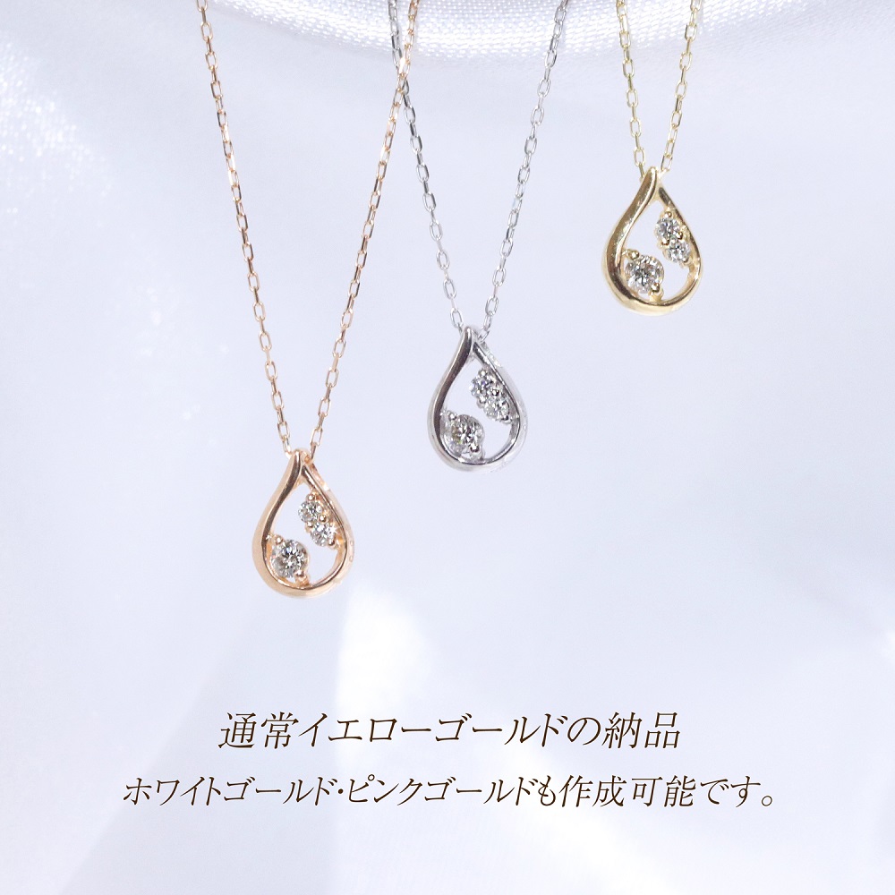 K18 0.05ct しずく型ダイヤモンドペンダント　BQ214