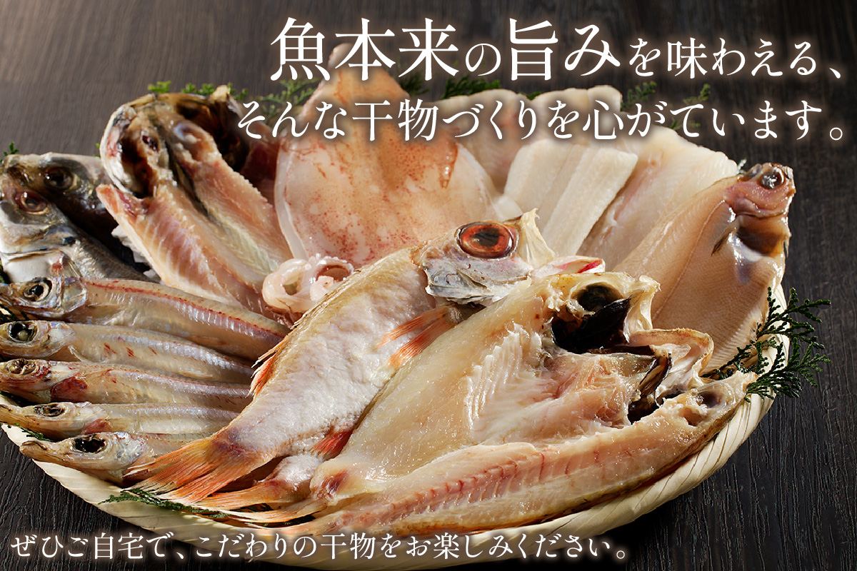 のどぐろ特大2枚を含む浜田港水揚げ新鮮干物A 魚本来の旨味に出会う渾身干物 干物 一夜干し 魚介類 魚貝類 新鮮 厳選 海鮮 セット 個包装 お取り寄せ お任せ 詰め合わせ バラエティ 【965】