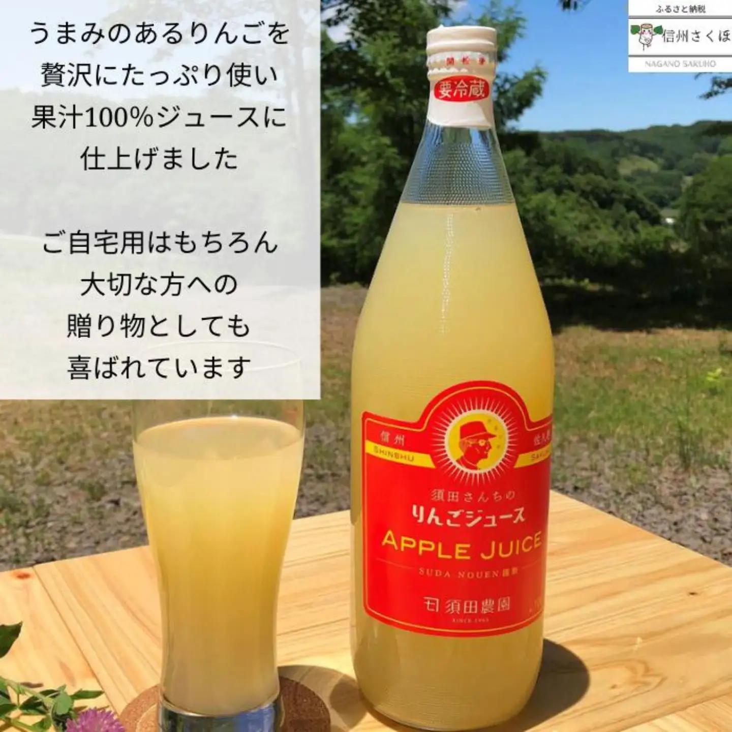 信州産　果汁100％りんごジュース＆「食べる」まるごと人参ジュースセット　計２本［SU-103］