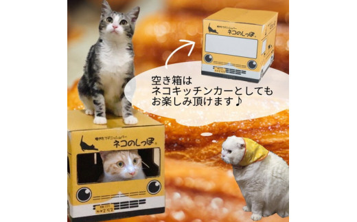 パン デニッシュバー ネコのしっぽ 2種類【シュガー味・プレーン味】30本≪パン セット デニッシュ ネコ 猫 おやつ 朝食 冷凍 京都≫※キャットハウス段ボール箱でお届け※着日指定不可