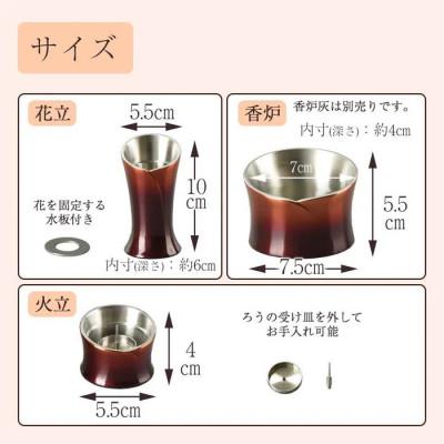 ふるさと納税 鹿沼市 仏具セット　六具足　カーラ　サンセットアンバー　「はせがわ」&「ササキ」共同開発商品 |  | 02