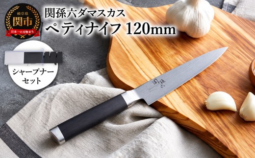 ◇貝印 関孫六 ダマスカス ペティ＆ダイヤモンド・セラミックシャープナー セット／包丁 小さい 果物ナイフ ステンレス 一体型 貝印 おしゃれ キッチン用品 調理器具 よく切れる 砥石 包丁研ぎ