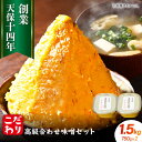 【ふるさと納税】最高級 味噌醤油醸造元「日田醤油」 高級合せ味噌 750g×2個 計1.5kg 日田市 / 有限会社日田醤油[ARAJ001]