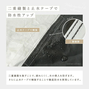 自転車カバー ライズクリエイション 厚手タイプ：シルバー 13-027