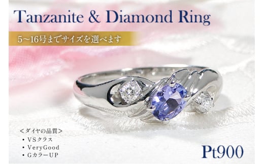 指輪 プラチナ PT900 オーバル 天然タンザナイト 5～16号 ダイヤモンド 0.08ct 結び目 リボン ツイストリング【f228-pt-ta】 [株式会社オーダーメイドジュエリーメイ 山梨県 韮崎市 20742655-o] リング アクセサリー 指輪 ジュエリー アクセ