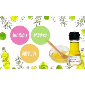 離乳食におすすめ 国産100％エクストラバージンオリーブオイル31.5g( 35ml)×3本