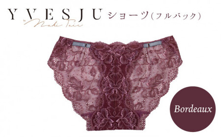 【履き心地もデザインも】ショーツ単品 Bordeaux yvesju イヴジュ イヴジュビリー＜株式会社Jubilee＞ [CEY022] ショーツ フルバック パンティー パンツ 