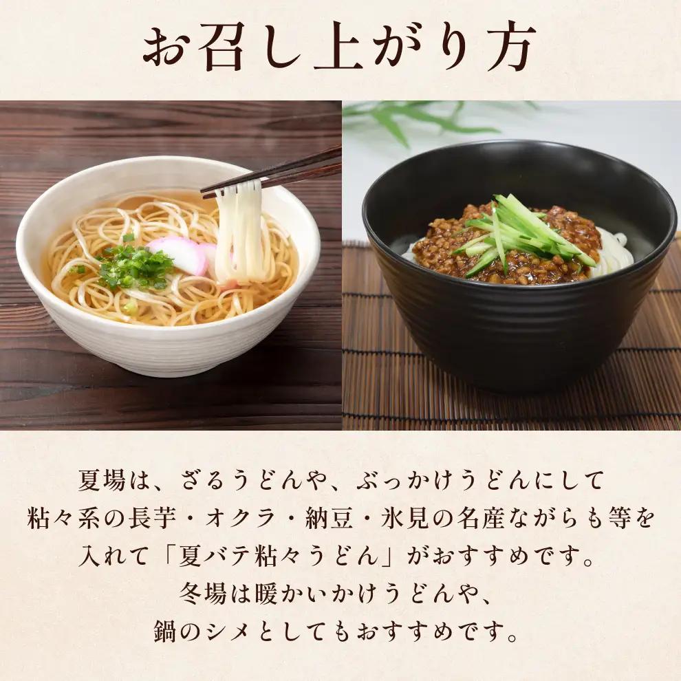 ＜隔月3回定期便＞氷見うどん定期便200g×7本 富山県 氷見市 乾麺 饂飩 　うどん