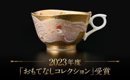 【金龍窯】金彩鳳凰図 珈琲碗[UBP032]