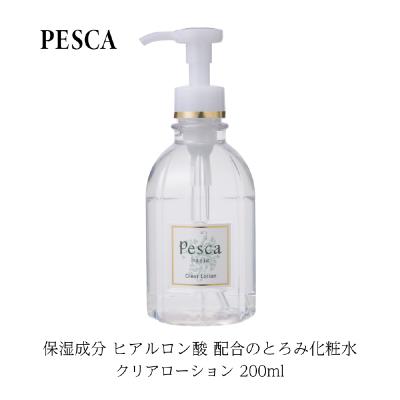 ふるさと納税 渋谷区 ペスカ クリアローション 200ml 【244005】