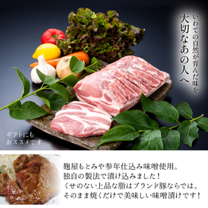 コマクサ杜仲茶ポーク 味噌漬け 120g 5枚 【肉の横沢】 ／ 杜仲茶ポーク 豚肉 豚 肉 ぶた肉 みそ 味噌 ミソ 味付け肉 銘柄豚 受賞 焼肉 焼き肉 炒め物 焼くだけ 手軽 時短 時短料理 簡