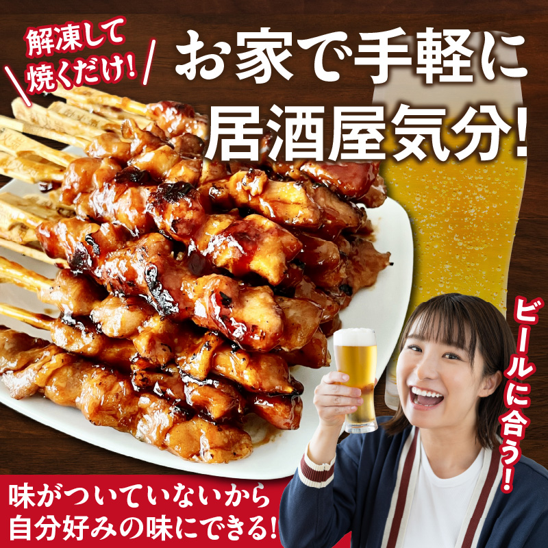 冷凍国産鶏 モモ串 30本（30g×10本×3袋入）焼き鳥 おつまみ バーベキュー 小分け やきとり 串 惣菜 おかず 晩酌 冷凍 パーティー お家居酒屋［129T01］_イメージ2