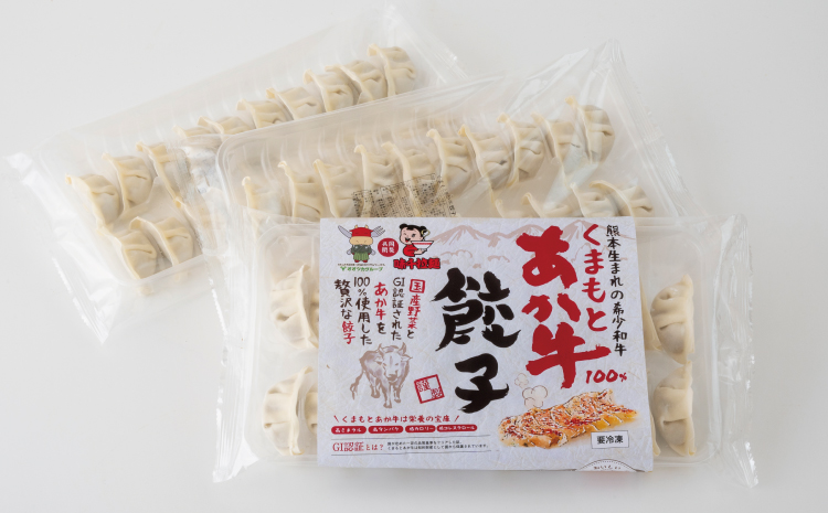 くまもとあか牛100％ 餃子 合計60個 20個入(1パック)×3パック ぎょうざ ギョーザ 冷凍餃子 惣菜 簡単調理 小分け 牛肉 和牛 赤牛 熊本県産 九州産 国産 冷凍 送料無料 熊本県 宇城市