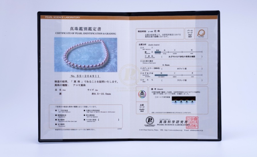 花珠鑑別書(真珠科学研究所)