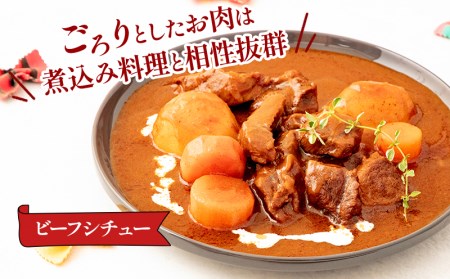 宮崎牛 カレーシチュー用 すね肉 ネック等 計1kg