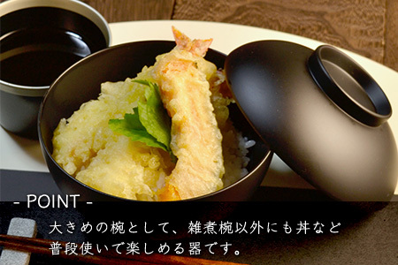 4.6寸 雑煮椀 蓋付き モダン 食洗機対応 黒艶消し