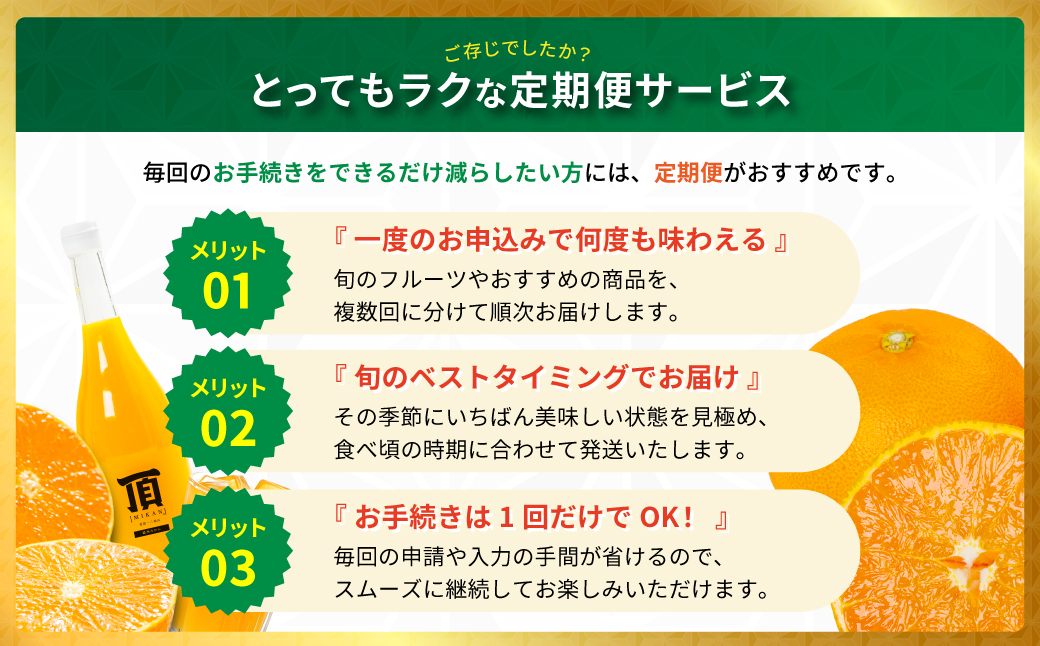 【発送月固定定期便】毎月届く!みかんのカレンダー便　～12ヶ月の旬を旅する～【H31-62】全12回 YWTAC051