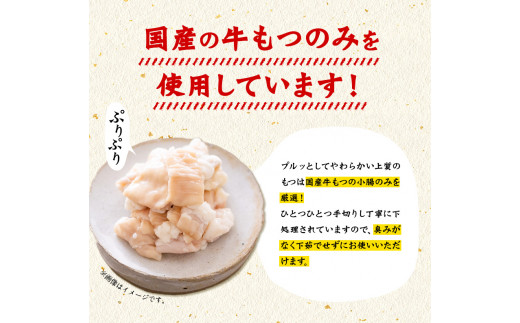 博多もつ鍋食べ比べ3人前セット×2個（醤油味・味噌味）送料無料 ギフト《30日以内に出荷予定(土日祝除く)》もつ ちゃんぽん---sc_fkaimotumix_30d_21_30000_3p---