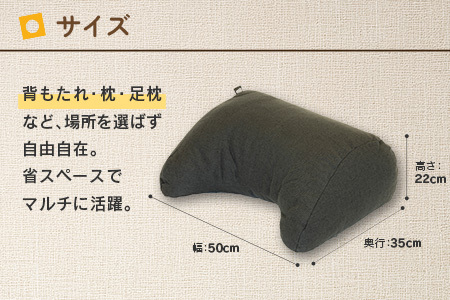 座ると楽ちん SUWARACT（スワラクト）ミニバックレスト リボーンクッション（ブラウン）_NI040_035