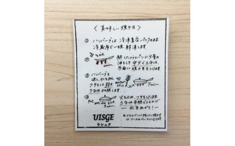 北海道ニセコ町　ウシュクのオリジナルハンバーグ4個セット【09128】