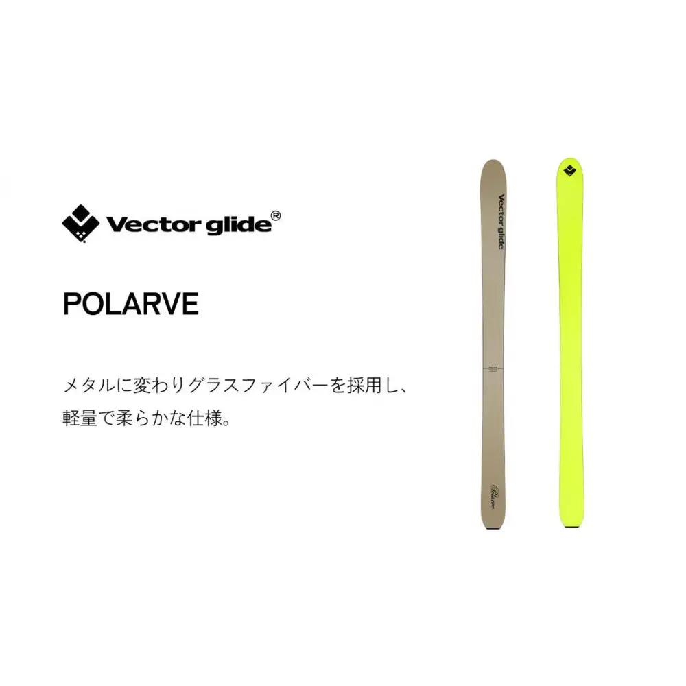 【VECTOR GLIDE】スキー板 POLARVE  186cm