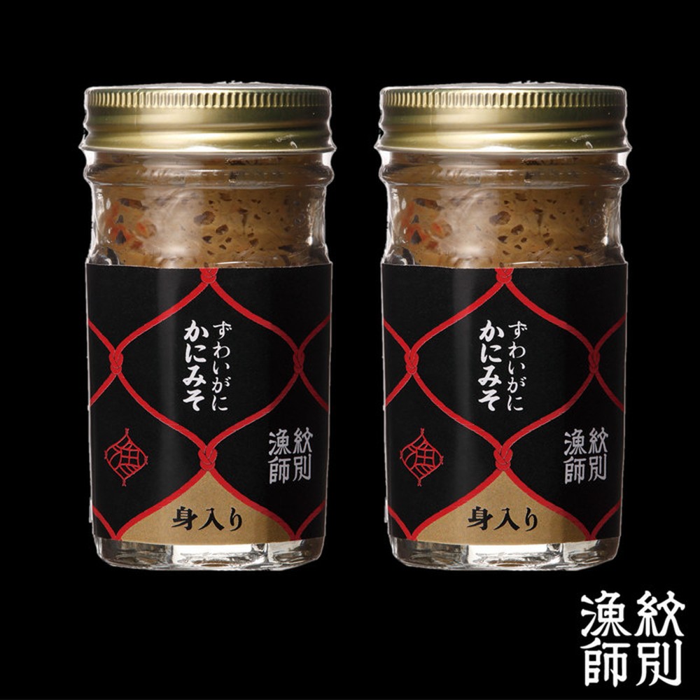 18-126 【お中元】ずわいがに かにみそ身入55g 2本 【無添加】｜かに ずわいがに 高品質
